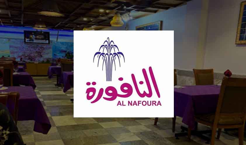 عبدالعزيز طريق اسماك النافورة الملك منيو مطعم